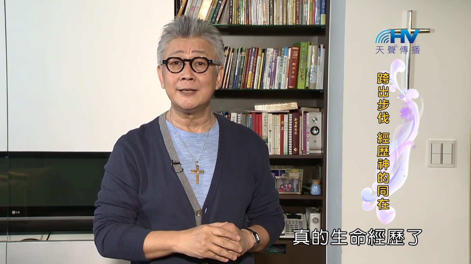 You are currently viewing 20181230恩典365 – 士師 – 基甸 7.生命的經歷 : 跨出步伐 經歷神的同在