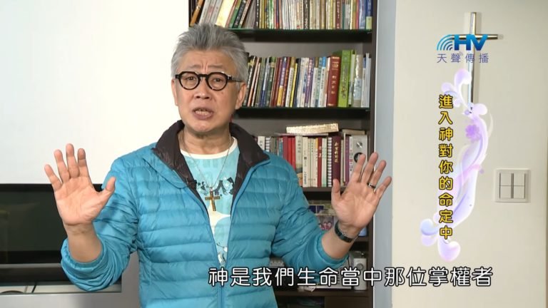 Read more about the article 20190101恩典365 – 士師 – 基甸 9.我有何能 : 進入神對你的命定中