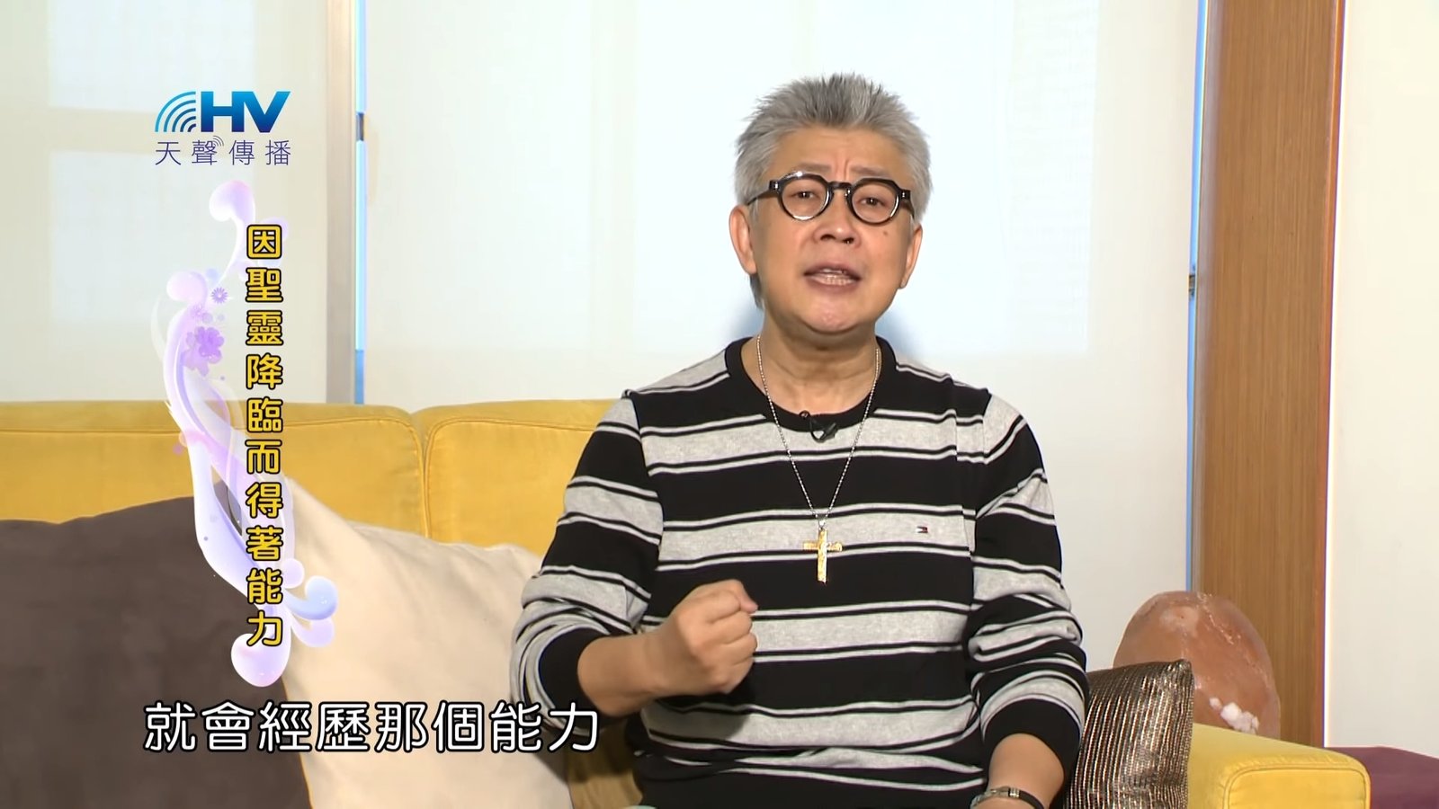 You are currently viewing 20190106恩典365 – 士師 – 基甸 14.聖靈的大能 : 因聖靈降臨而得著能力