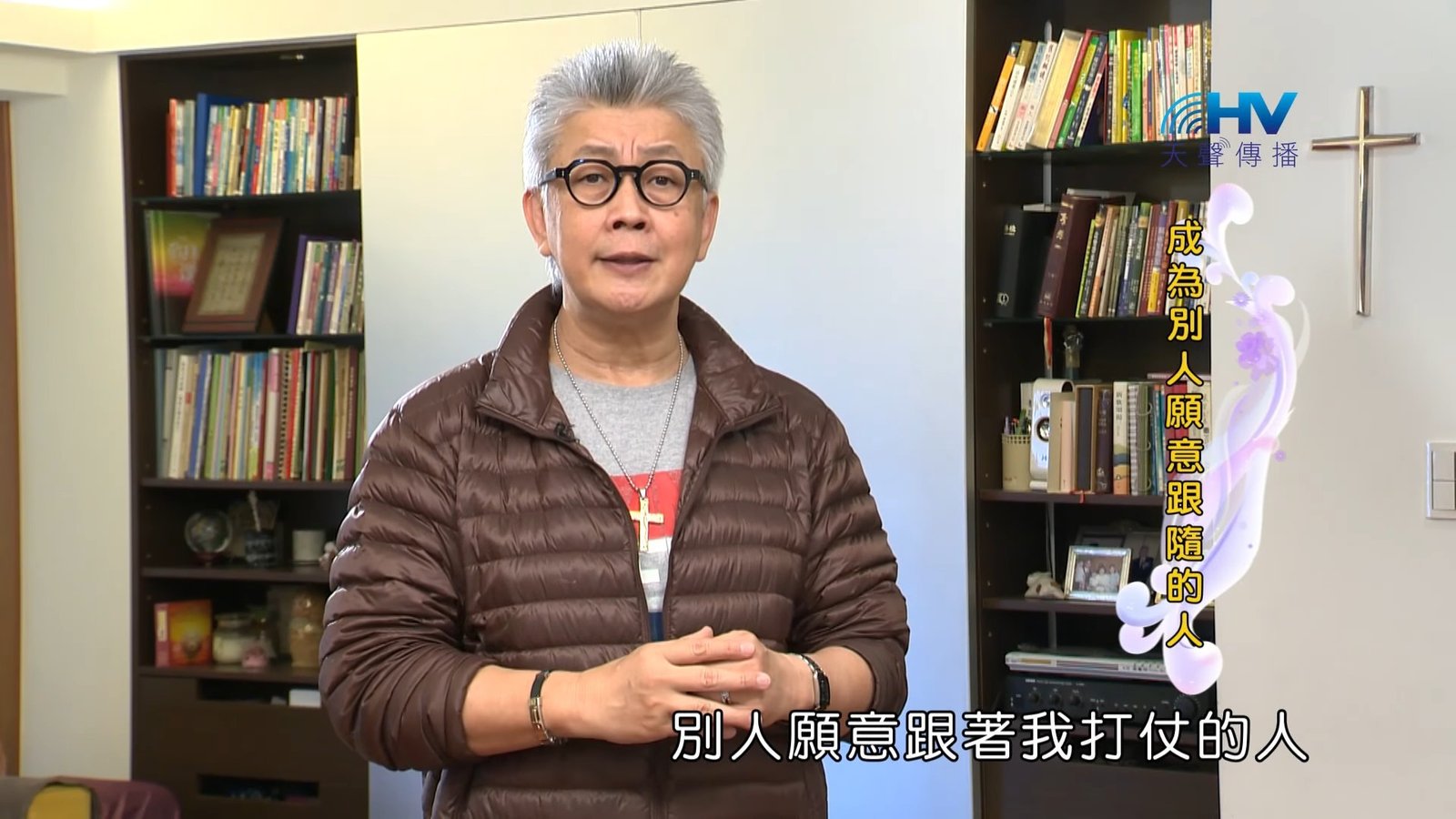 You are currently viewing 20190216恩典365 – 士師 – 亞比米勒 2.利益結合 : 成為別人願意跟隨的人