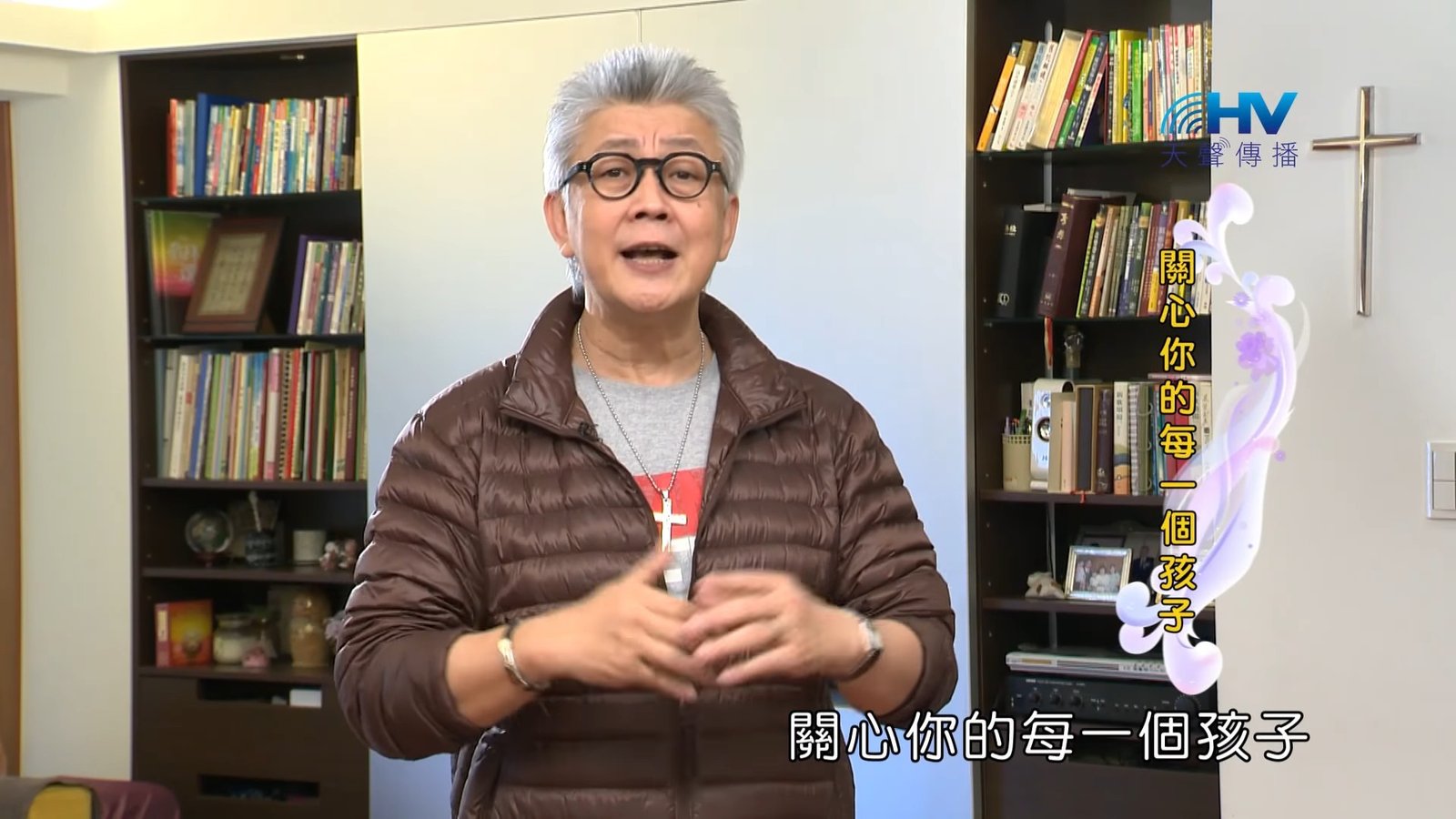 You are currently viewing 20190217恩典365 – 士師 – 亞比米勒 3.無親情 : 關心你的每一個孩子