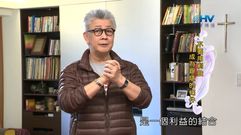 Read more about the article 20190219恩典365 – 士師 – 亞比米勒 5.自相殘殺 : 不要用利益 成為跟隨的條件