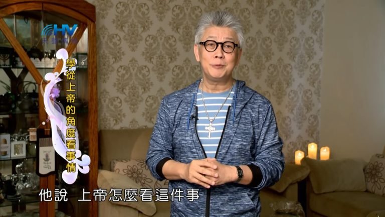 Read more about the article 20190308恩典365 – 士師 – 耶弗他 10.神的觀點 : 學從上帝的角度看事情