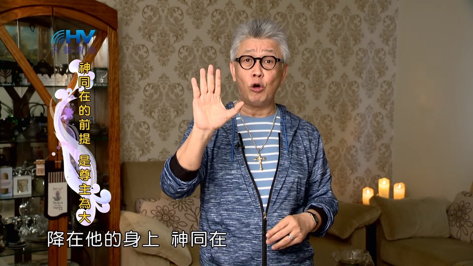 You are currently viewing 20190311恩典365 – 士師 – 耶弗他 13.神的大能 : 神同在前提 是尊主為大