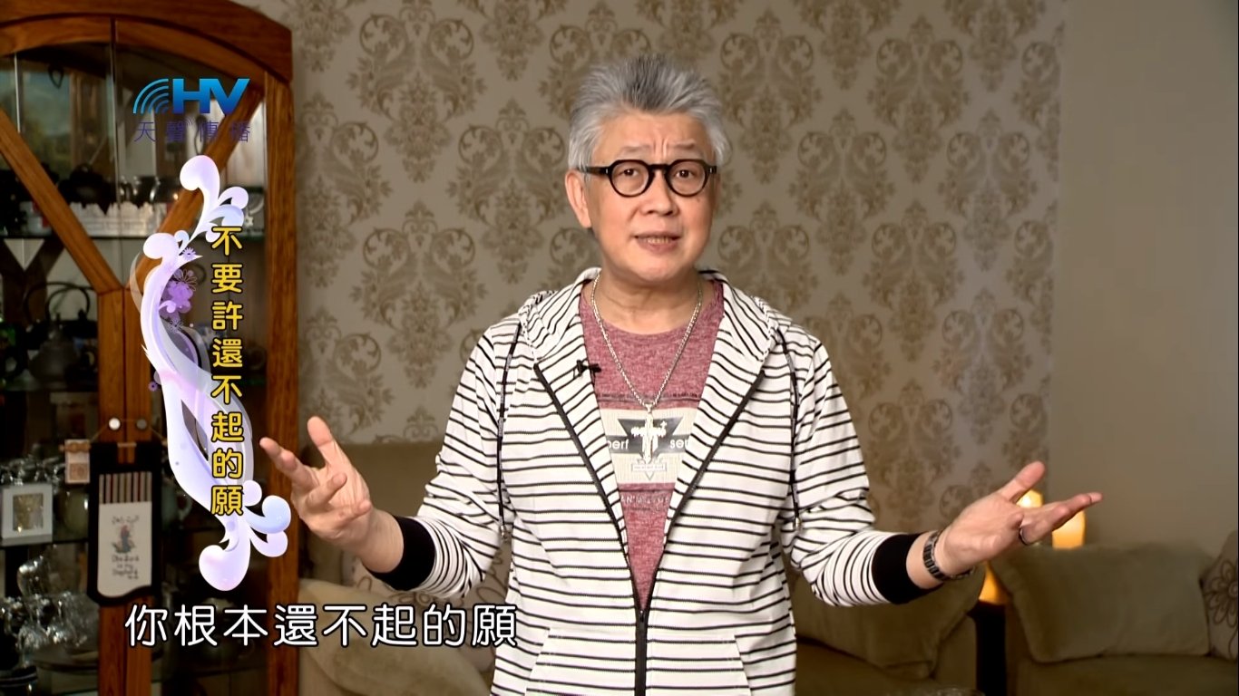 You are currently viewing 20190313恩典365 – 士師 – 耶弗他 15.還不起的願 : 不要許還不起的願