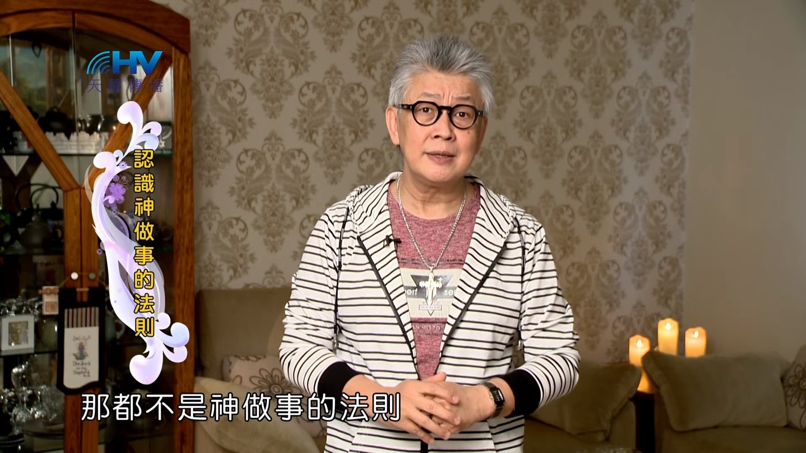 You are currently viewing 20190314恩典365 – 士師 – 耶弗他 16.不認識神 : 認識神做事的法則