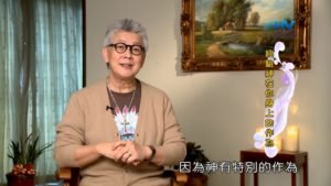 20190317恩典365 – 士師 – 參孫 1.神行奇事 : 經驗神在你身上的作為