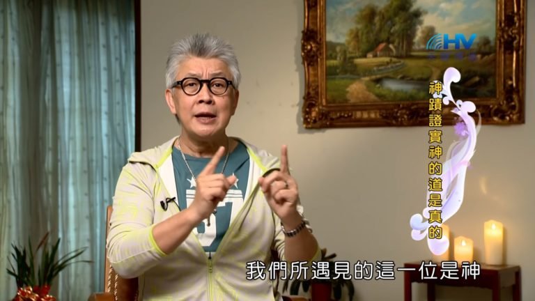 Read more about the article 20190324恩典365 – 士師 – 參孫 8.神蹟見證神 : 神蹟證實神的道是真的