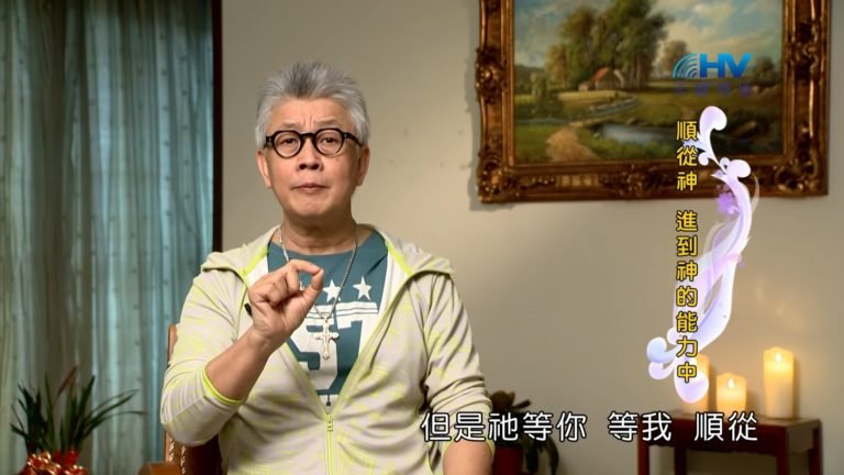 Read more about the article 20190326恩典365 – 士師 – 參孫 10.聖靈感動 : 順從神 進到神的能力中