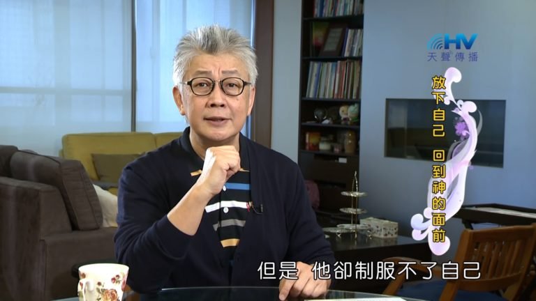 Read more about the article 20190330恩典365 – 士師 – 參孫 14.力大無窮 : 放下自己 回到神的面前