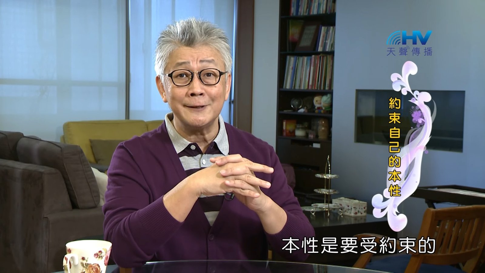 You are currently viewing 20190401恩典365 – 士師 – 參孫 16.兩大陷阱 : 約束自己的本性