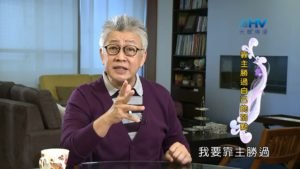 20190403恩典365 – 士師 – 參孫 18.脫離兇惡 : 靠主勝過自己的弱點