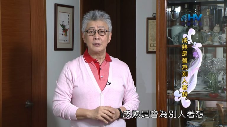 Read more about the article 20190408恩典365 – 士師 – 參孫 23.承擔後果 : 成熟是會為別人著想