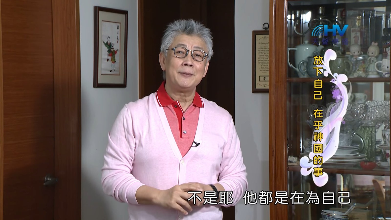 You are currently viewing 20190409恩典365 – 士師 – 參孫 24.冤冤相報 : 放下自己 在乎神國的事