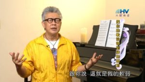 20190419恩典365 – 士師 – 參孫 34.明明知道 : 把你的軟弱帶到神的面前