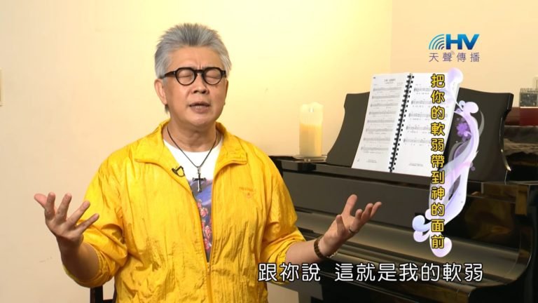 Read more about the article 20190419恩典365 – 士師 – 參孫 34.明明知道 : 把你的軟弱帶到神的面前