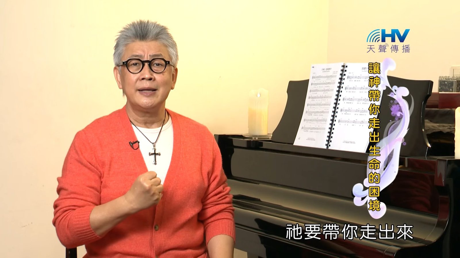 You are currently viewing 20190422恩典365 – 士師 – 參孫 37.一再跌倒 : 讓神帶你走出生命的困境