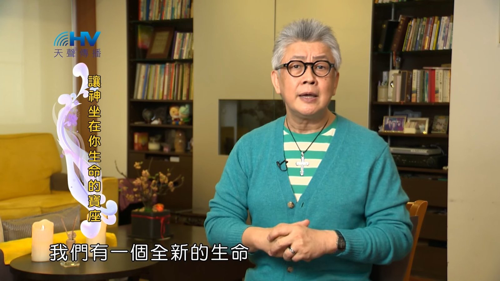 You are currently viewing 20190426恩典365 – 士師 – 參孫 41.律法無用 : 讓神坐在你生命的寶座