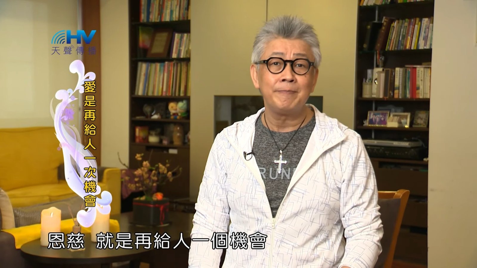 You are currently viewing 20190502恩典365 – 士師 – 參孫 47.愛是恩慈 : 愛是再給人一次機會