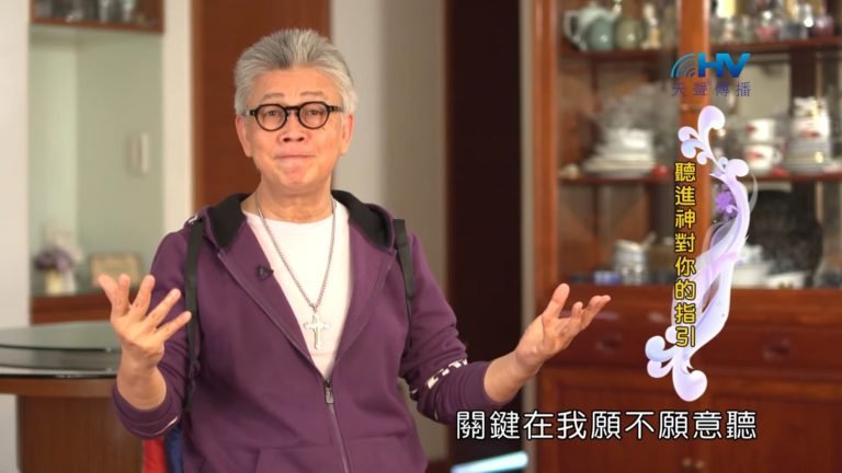 Read more about the article 20190522恩典365 – 列王 – 亞哈斯 17.神的恩慈 : 聽進神對你的指引