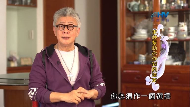 Read more about the article 20190525恩典365 – 列王 – 亞哈斯 20.魚與熊掌 : 求神幫助你作對的決定