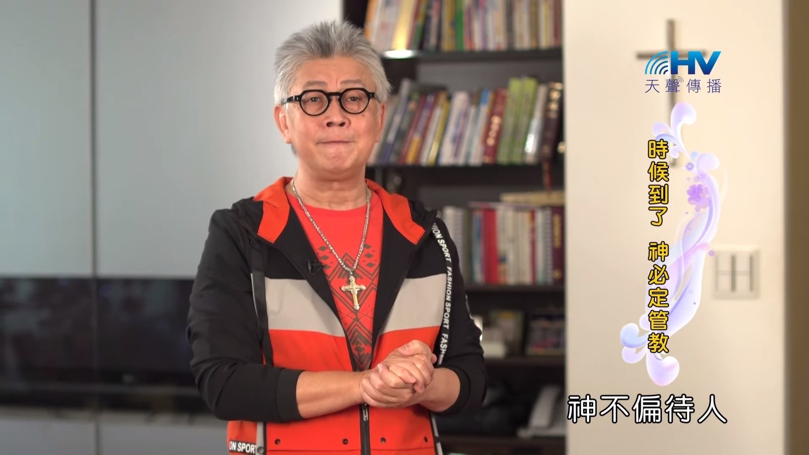 You are currently viewing 20190602恩典365 – 列王 – 亞哈斯 28.不偏待人的神 : 時候到了 神必定管教
