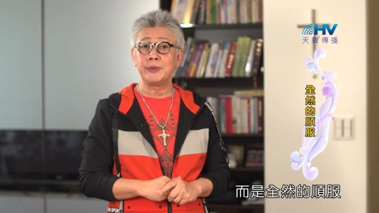 Read more about the article 20190604恩典365 – 列王 – 亞哈斯 30.一半的順服 : 全然的順服