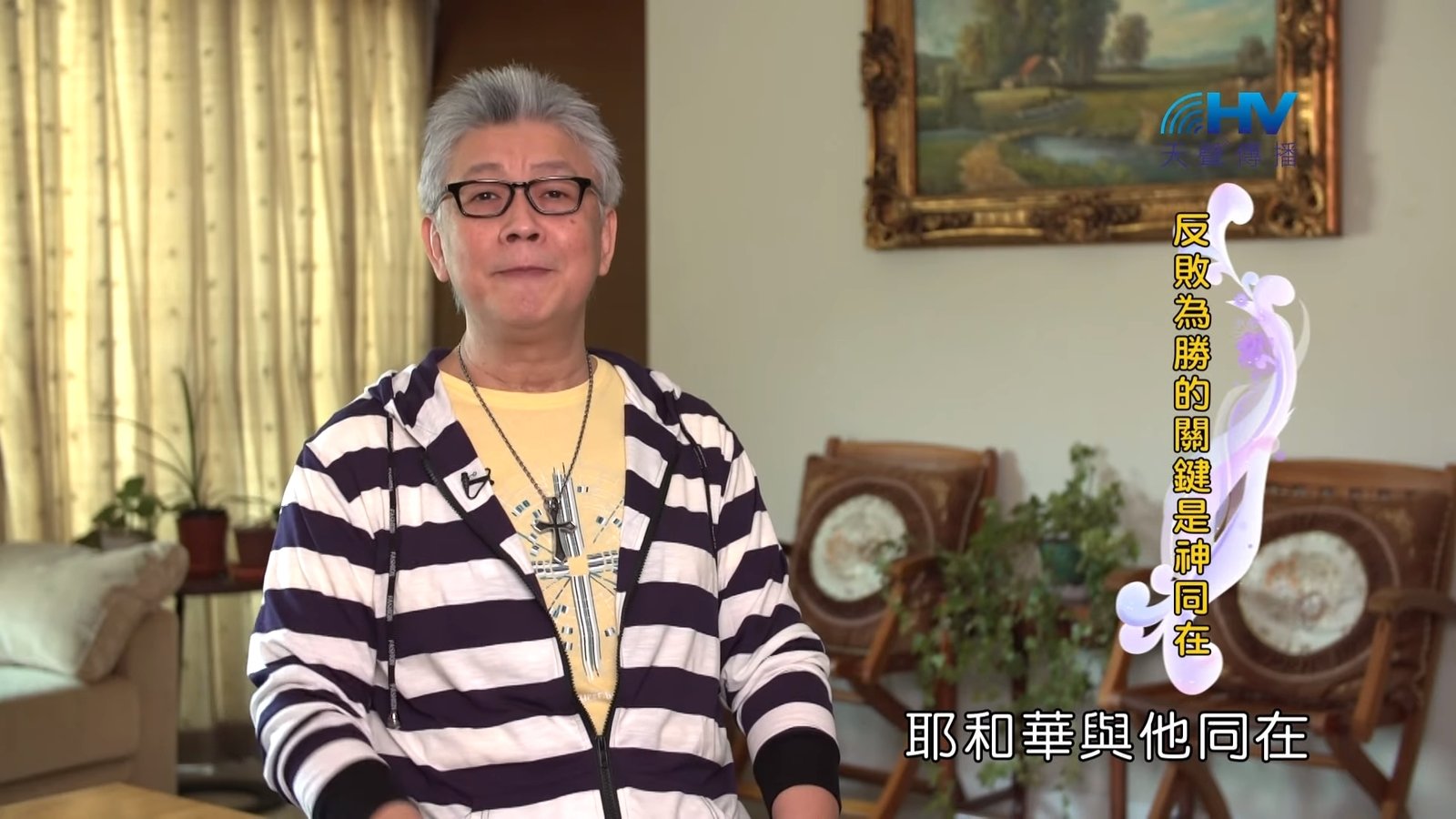 You are currently viewing 20190610恩典365 – 列王 – 希西家 6.盡都亨通 : 反敗為勝的關鍵是神同在