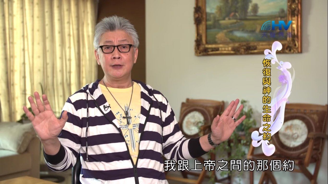 You are currently viewing 20190613恩典365 – 列王 – 希西家 9.真實悔改:與主立約 : 恢復與神的生命之約