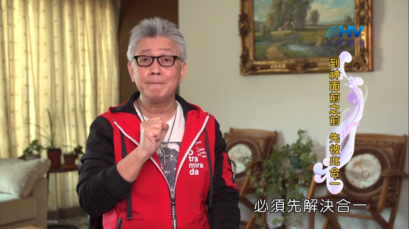 You are currently viewing 20190615恩典365 – 列王 – 希西家 11.真實悔改:合一 : 到神面前之前 先彼此合一