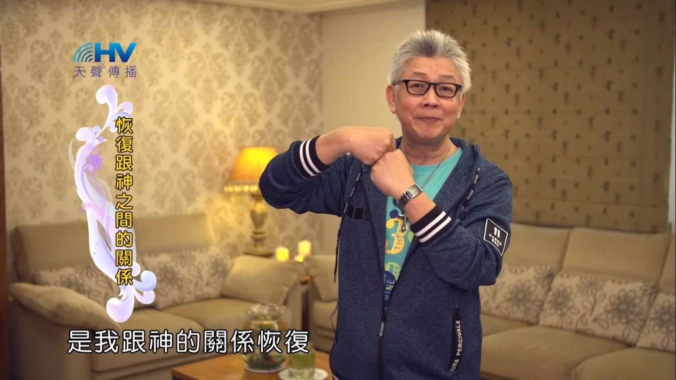 You are currently viewing 20190621恩典365 – 列王 – 希西家 17.真實悔改:喜樂 : 恢復跟神之間的關係