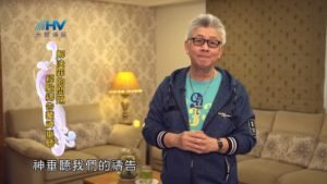 20190622恩典365 – 列王 – 希西家 18.真實悔改:蒙福 : 解決罪的問題 經驗禱告蒙神垂聽