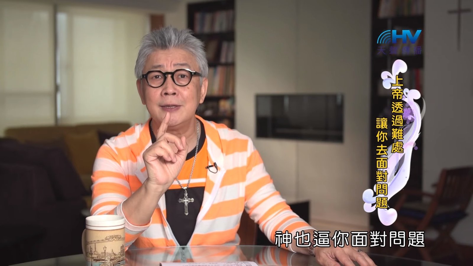 You are currently viewing 20190630恩典365 – 列王 – 希西家 26.受羞辱 : 上帝透過難處 讓你去面對問題