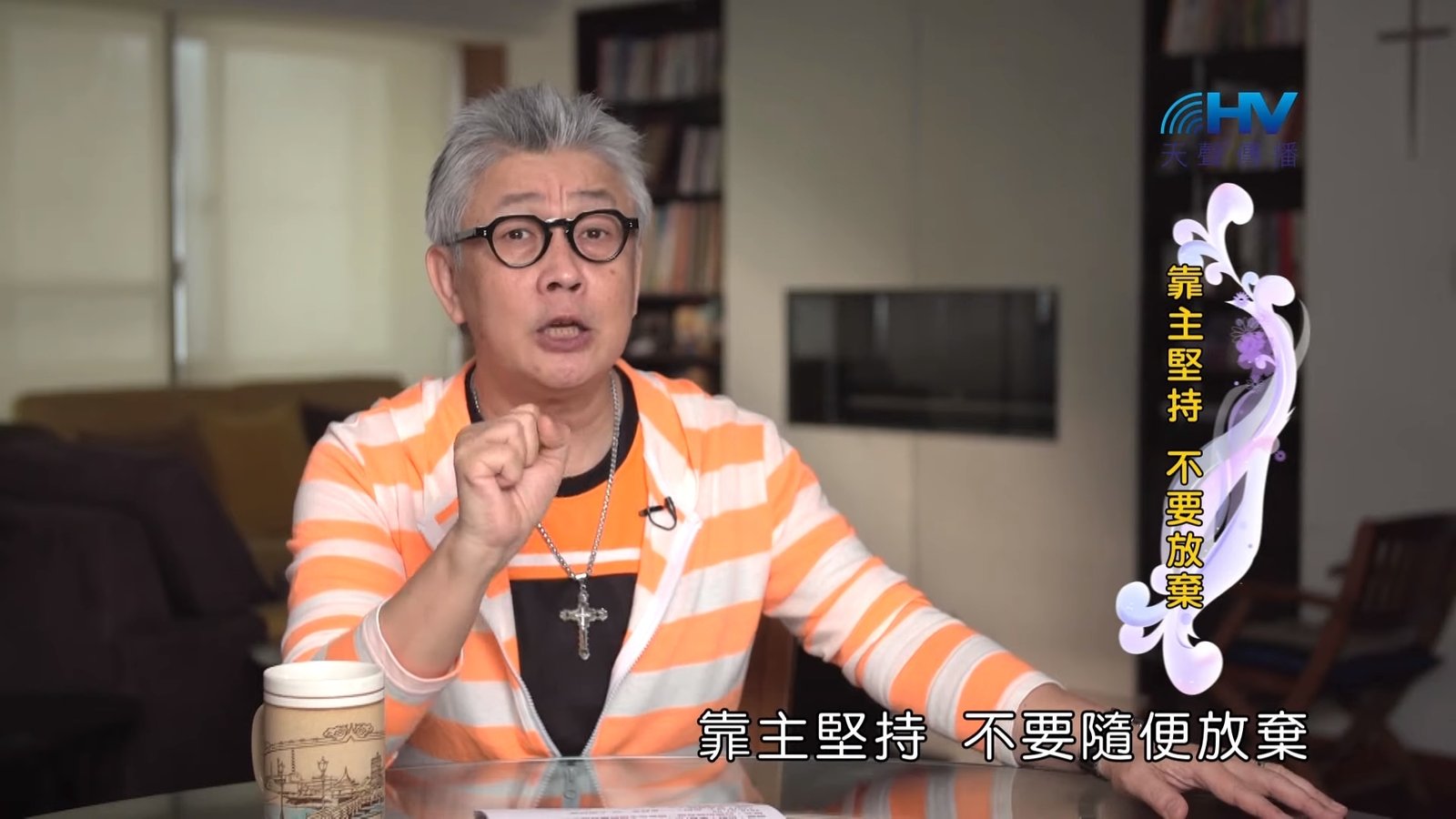 You are currently viewing 20190701恩典365 – 列王 – 希西家 27.製造內亂 : 靠主堅持 不要放棄