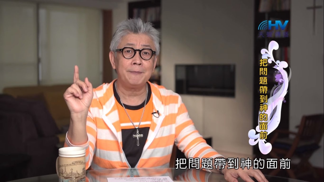 You are currently viewing 20190703恩典365 – 列王 – 希西家 29.人前靜默 : 把問題帶到神的面前