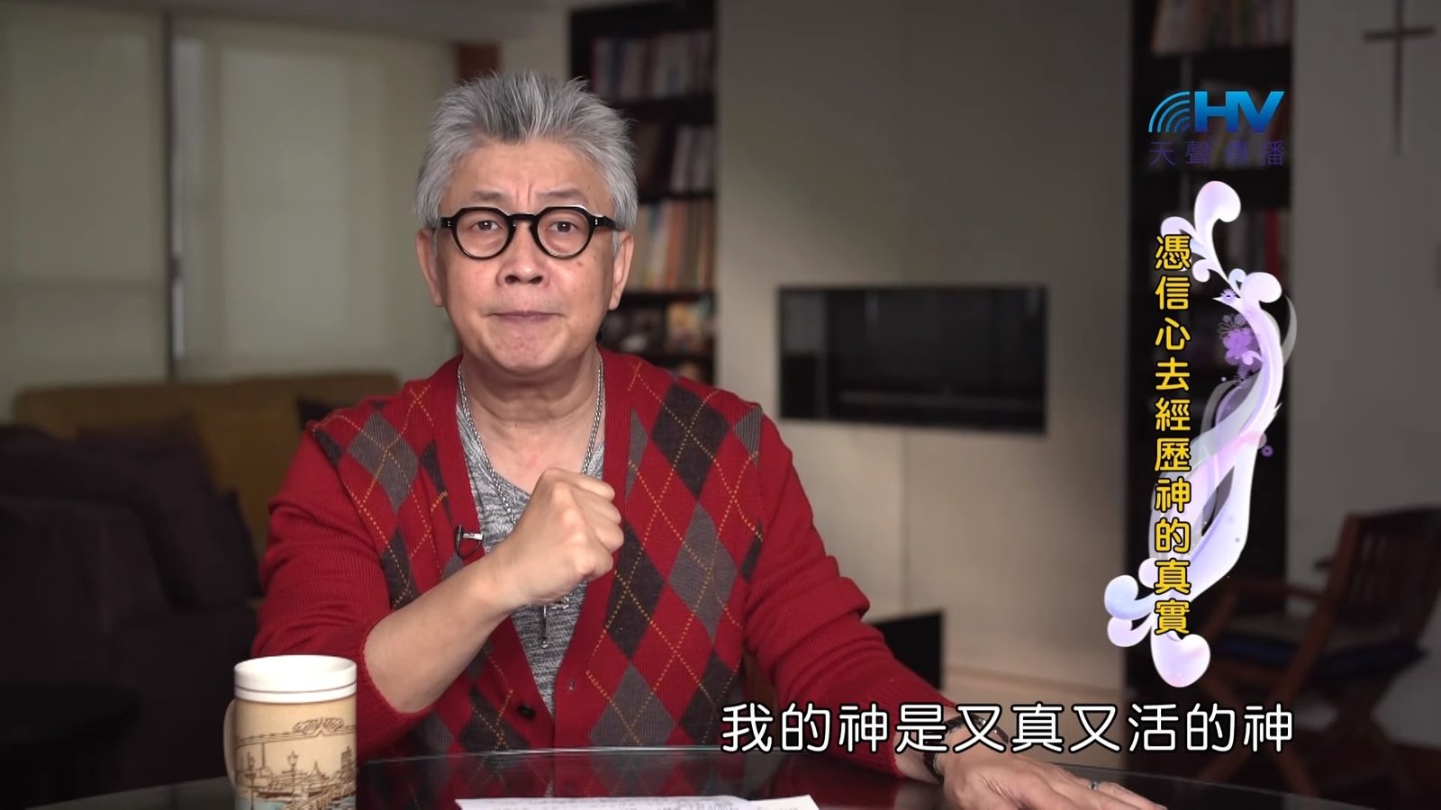 You are currently viewing 20190706恩典365 – 列王 – 希西家 32.超自然大能 : 憑信心去經歷神的真實