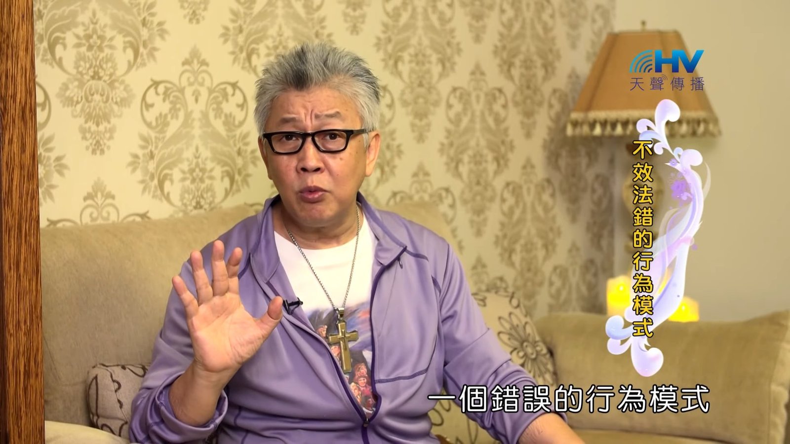 You are currently viewing 20190805恩典365 – 列王 – 瑪拿西 3.多行不義 : 不效法錯的行為模式