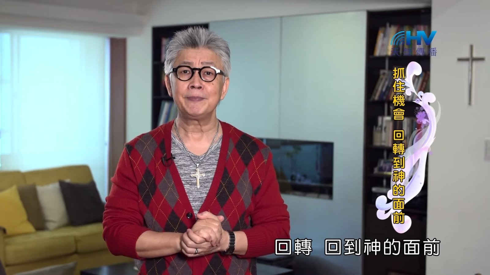 You are currently viewing 20190815恩典365 – 列王 – 瑪拿西 13.回應急難 : 抓住機會 回轉到神的面前