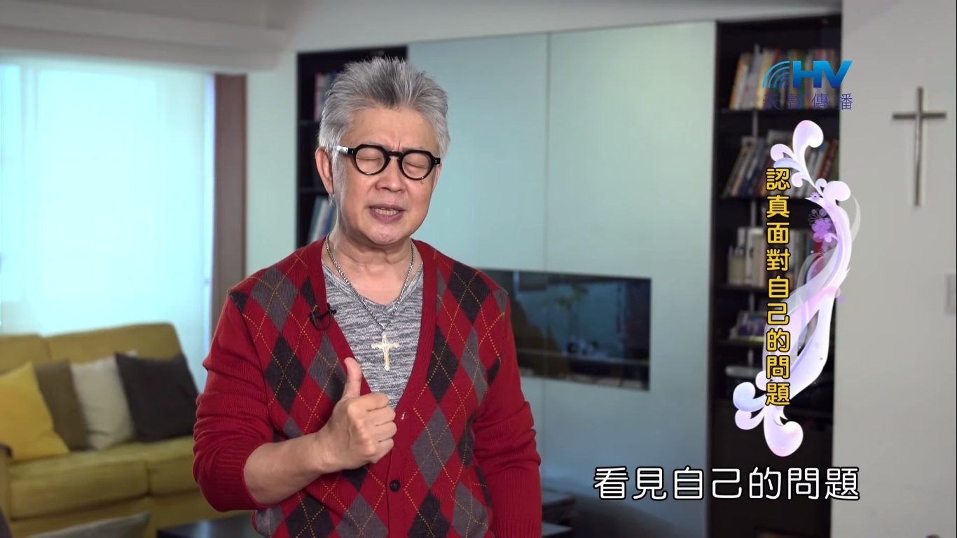 You are currently viewing 20190816恩典365 – 列王 – 瑪拿西 14.極其自卑 : 認真面對自己的問題