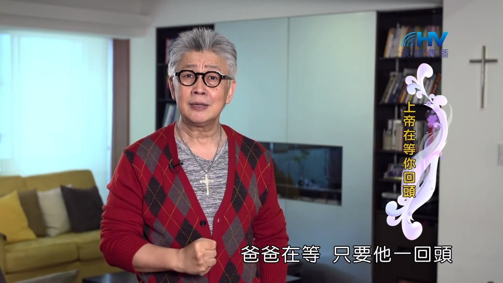You are currently viewing 20190817恩典365 – 列王 – 瑪拿西 15.父親等候 : 上帝在等你回頭