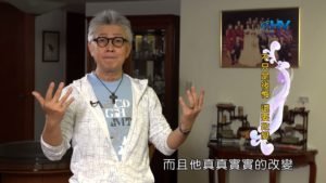 20190819恩典365 – 列王 – 瑪拿西 17.悔而改之 : 不只是後悔 還要改變