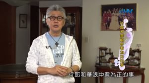 20190821恩典365 – 列王 – 晚節不保 1.蒙福之道 : 行耶和華眼中看為正的事