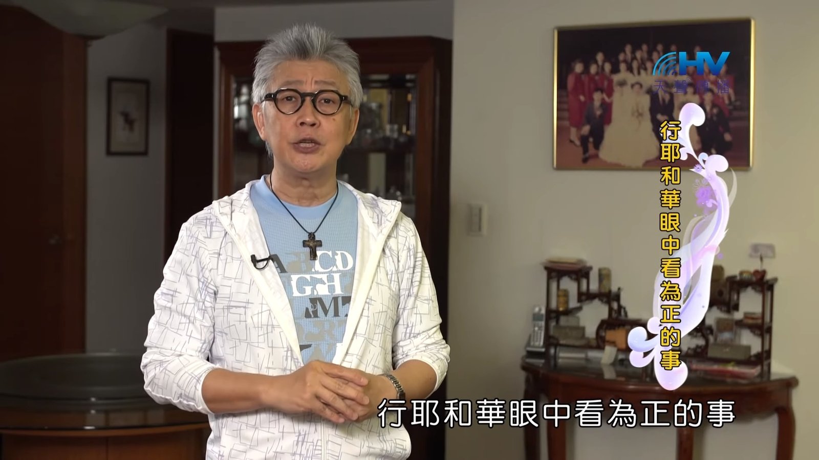 You are currently viewing 20190821恩典365 – 列王 – 晚節不保 1.蒙福之道 : 行耶和華眼中看為正的事