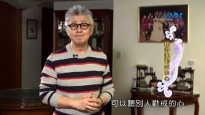 20190824恩典365 – 列王 – 晚節不保 4.不納忠言 : 聽得進勸戒的心