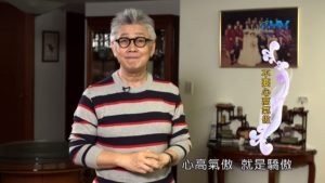 20190825恩典365 – 列王 – 晚節不保 5.尊榮貲財(上) : 不要心高氣傲