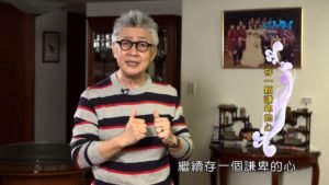 20190826恩典365 – 列王 – 晚節不保 6.尊榮貲財(下) : 存一顆謙卑的心