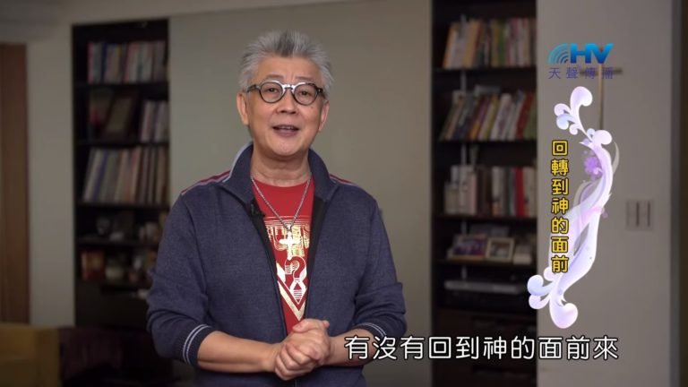 Read more about the article 20190912恩典365 – 職場系列 – 尼希米 11.全能的神 : 回轉到神的面前