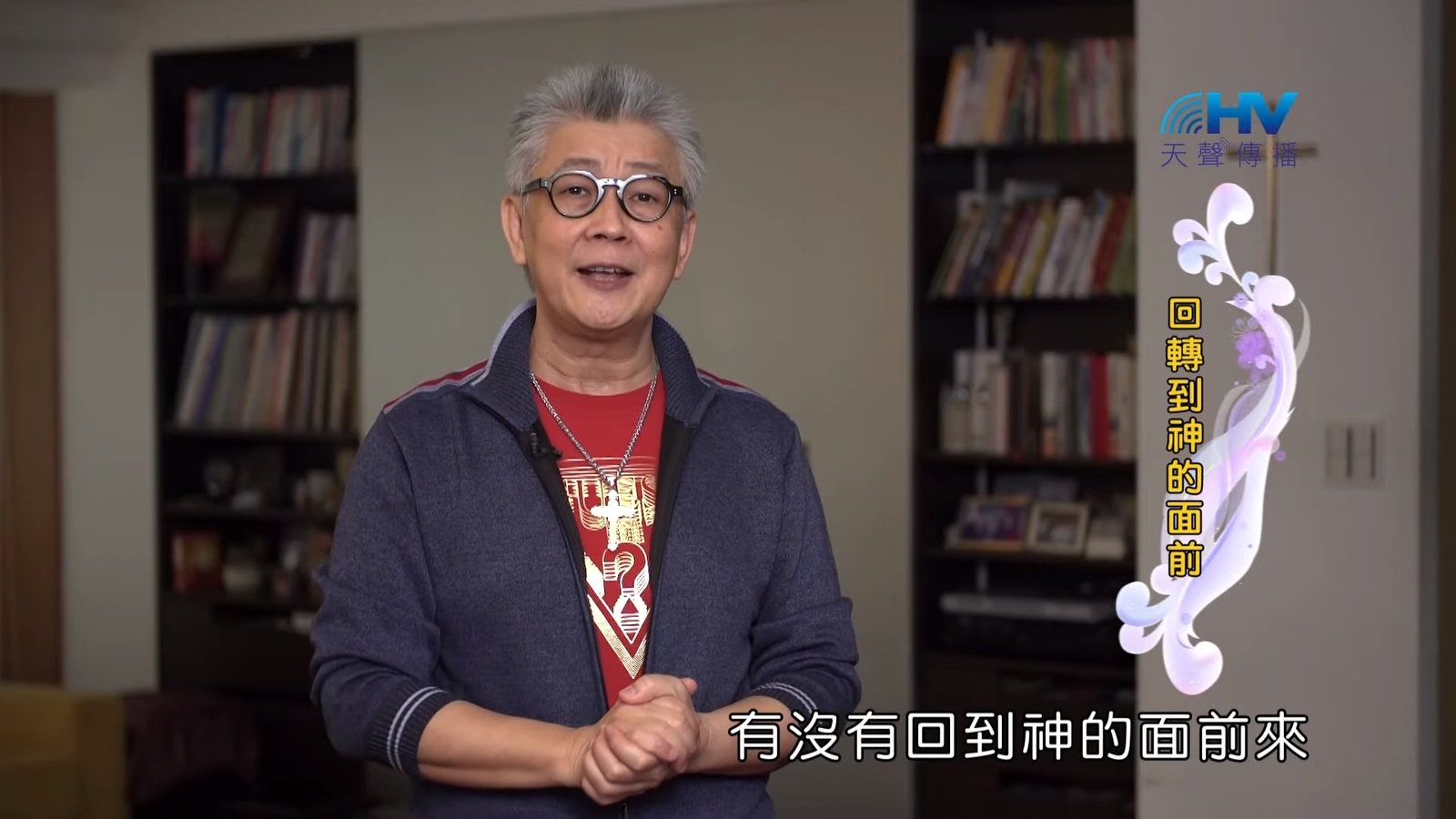 You are currently viewing 20190912恩典365 – 職場系列 – 尼希米 11.全能的神 : 回轉到神的面前