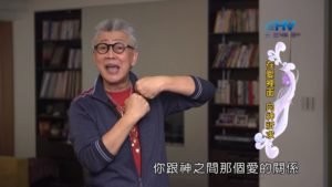 20190913恩典365 – 職場系列 – 尼希米 12.生命的關係 : 在愛裡面 向神祈求