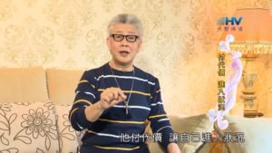 20190926恩典365 – 職場系列 – 尼希米 25.進入狀況 : 付代價 進入狀況